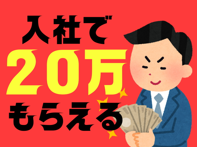 株式会社ワールドインテックのアルバイト・バイト求人情報-02