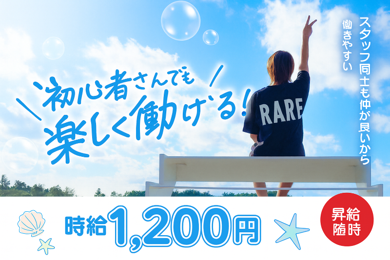 ガールズバーレアのアルバイト・バイト求人情報-01