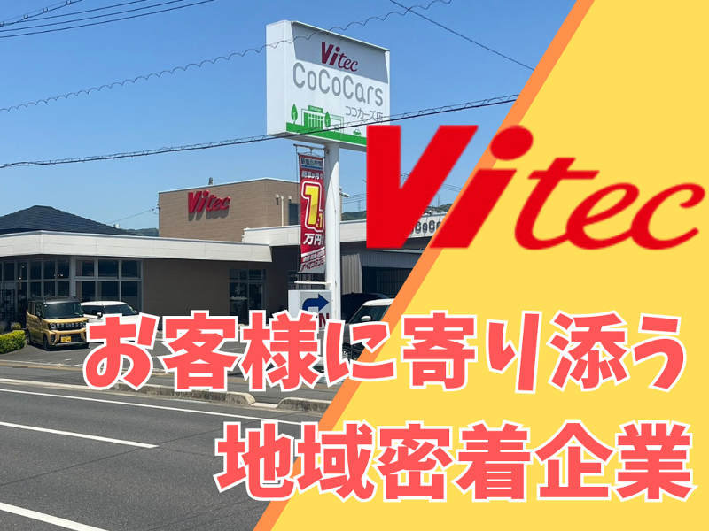 株式会社　ヴィーテックのアルバイト・バイト求人情報-03