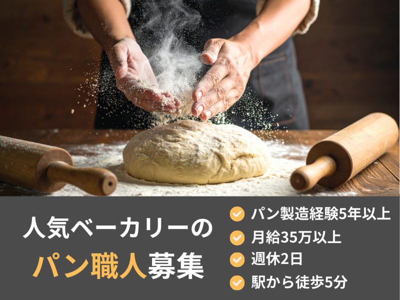 株式会社よきあすの求人・転職情報