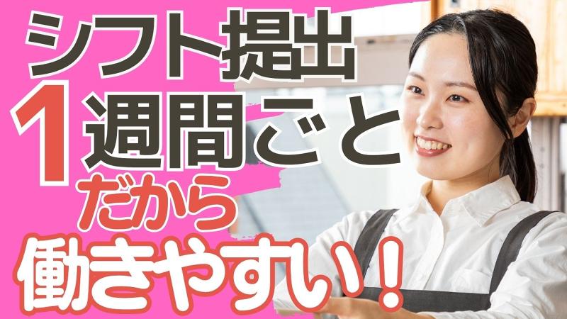 株式会社ライドオンエクスプレスのアルバイト・バイト求人情報-02