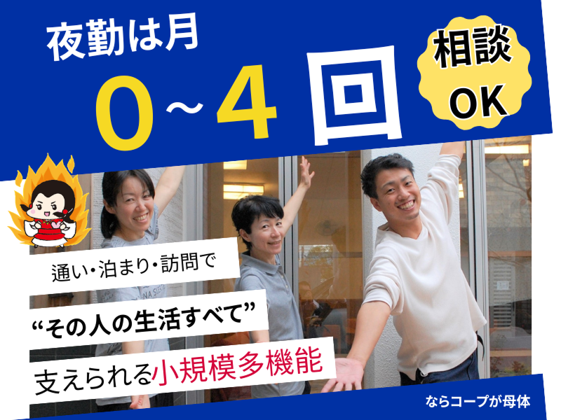 社会福祉法人 協同福祉会の求人・転職情報