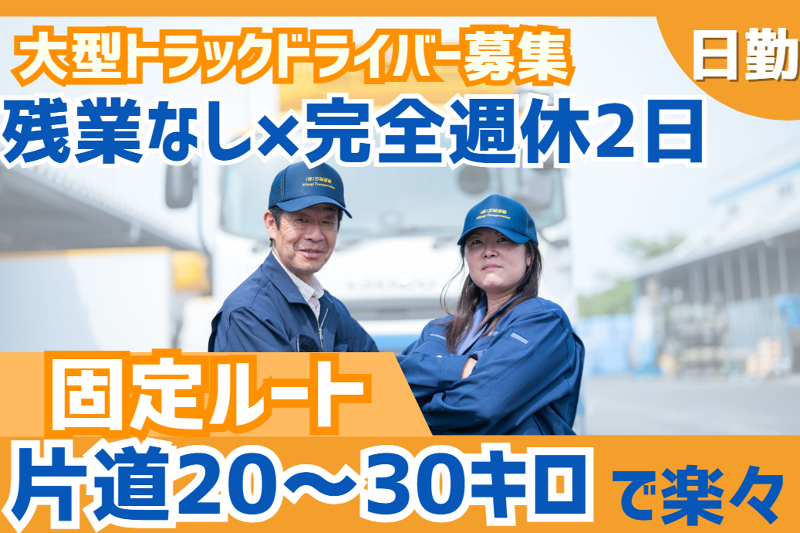 株式会社宮城運輸の求人・転職情報