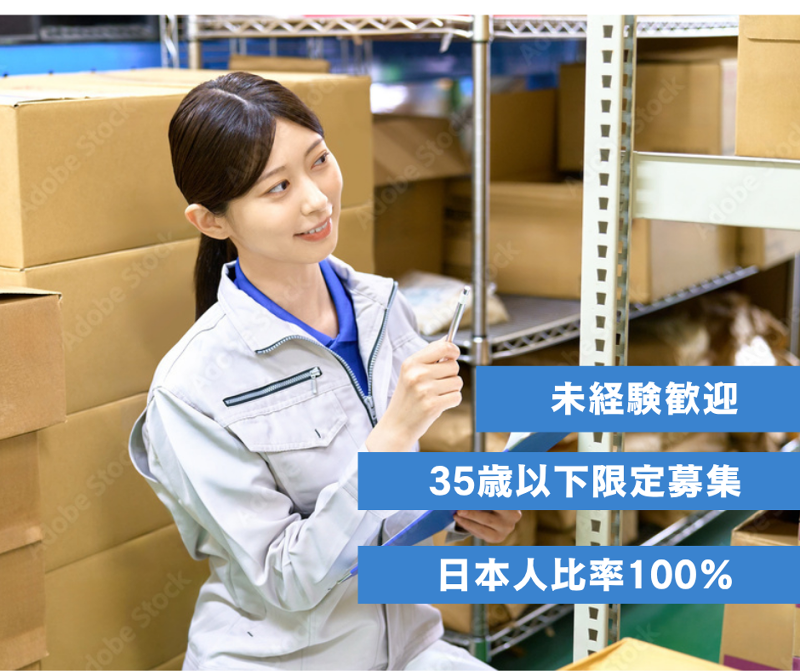 株式会社ナカテックの求人・転職情報