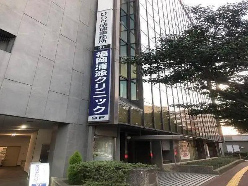 福岡浦添クリニックのアルバイト・バイト求人情報-03