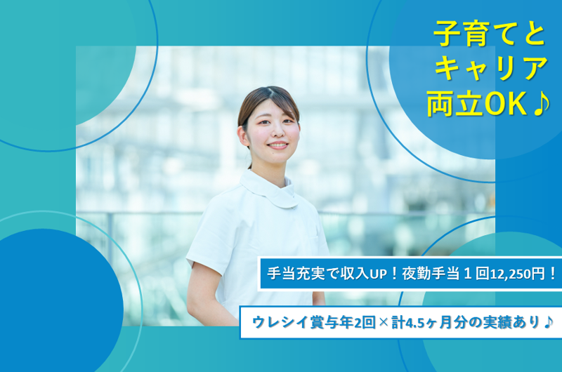 社会医療法人禎心会 札幌禎心会病院の求人・転職情報