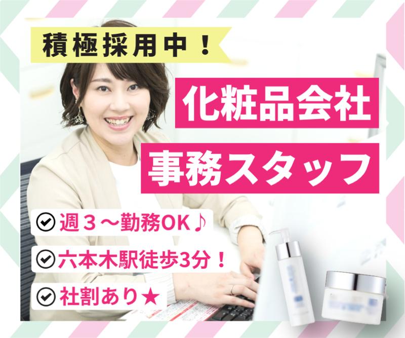 株式会社シーボンのアルバイト・バイト求人情報-01
