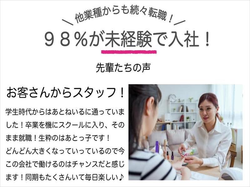 はあとねいる博多駅筑紫口店のアルバイト・バイト求人情報-04