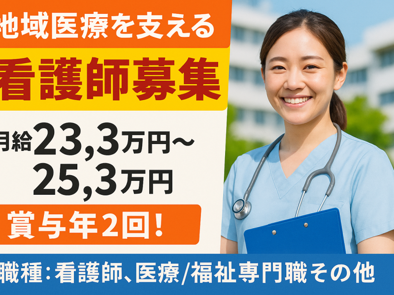 医療法人社団 青燈会 小豆畑病院の求人・転職情報