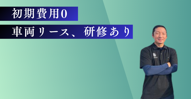 株式会社シリウスのアルバイト・バイト求人情報-03