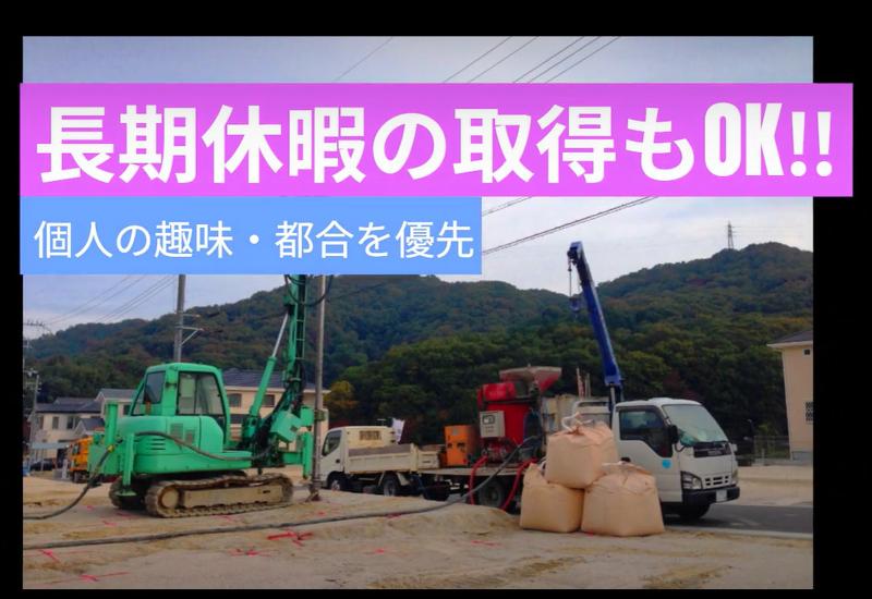 株式会社福田組のアルバイト・バイト求人情報-03