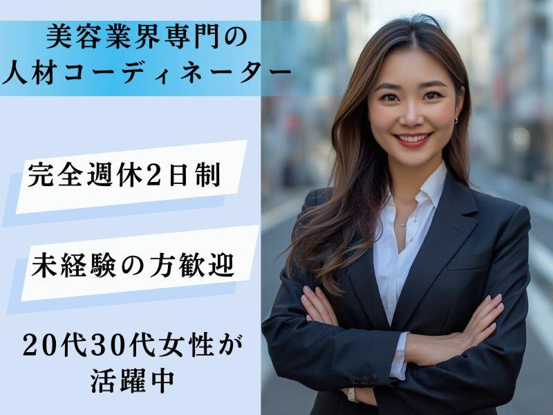 株式会社スタッフクリエイションの求人・転職情報