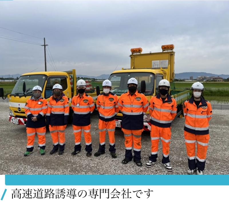 株式会社ゼブラセキュリティの求人・転職情報