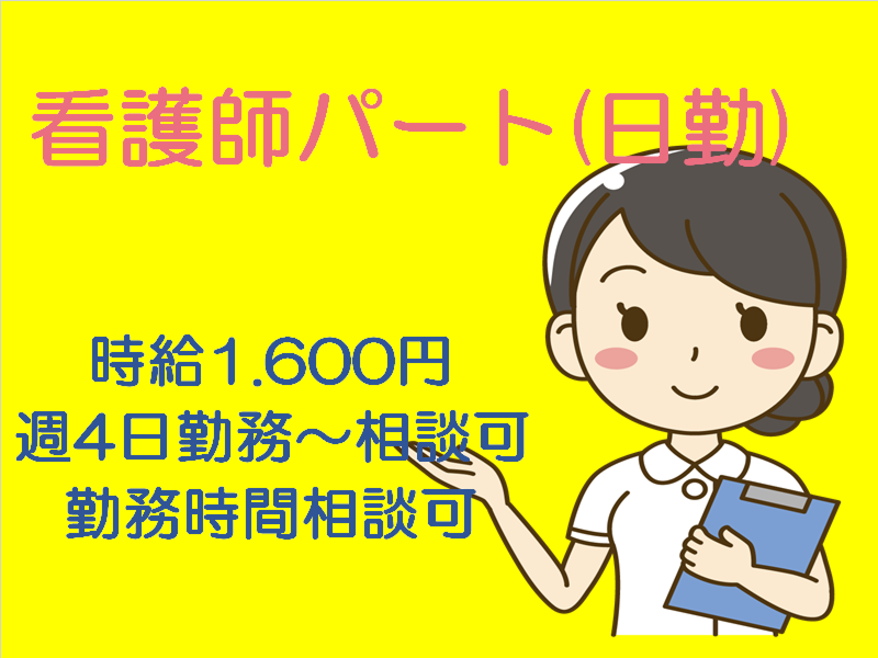 医療法人社団和敬会　みきやまクリニックのアルバイト・バイト求人情報-40