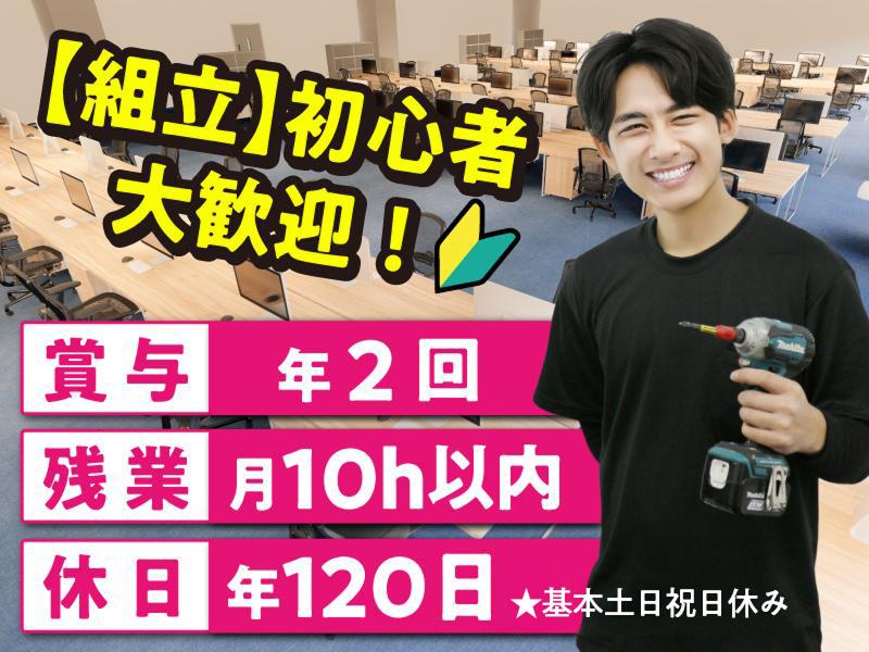 株式会社キャンディルテクト静岡営業所のアルバイト・バイト求人情報-02