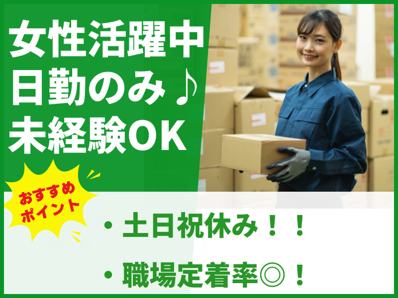 ベスタズスタッフィング株式会社