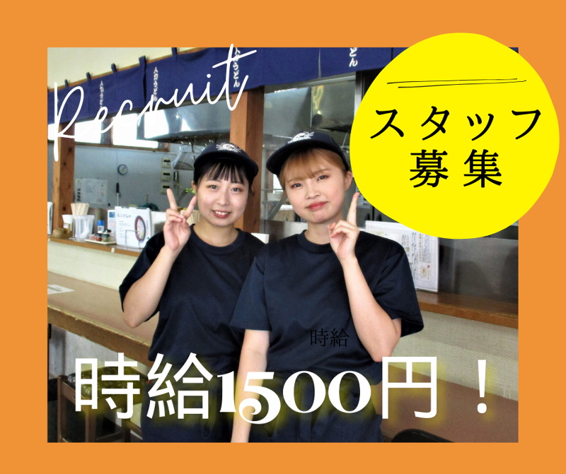 煮コマナヤットレンのアルバイト・バイト求人情報-10