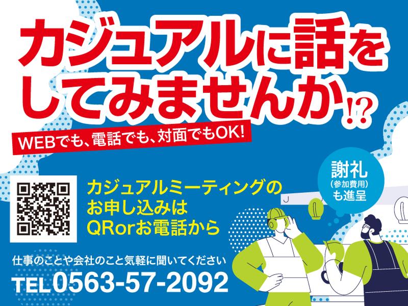 株式会社ヤマモトSCのアルバイト・バイト求人情報-05