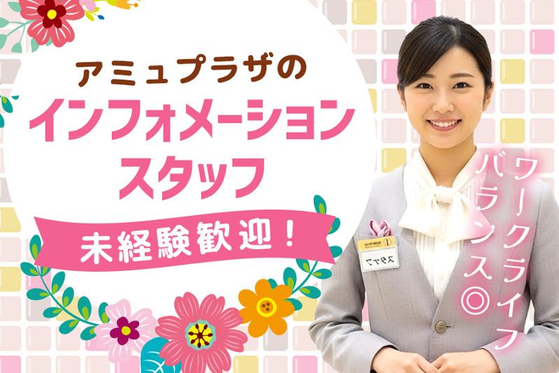 株式会社アソウ・ヒューマニーセンターの求人・転職情報