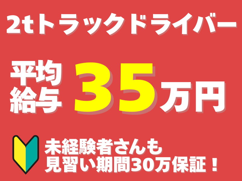 大阪商運株式会社の求人・転職情報