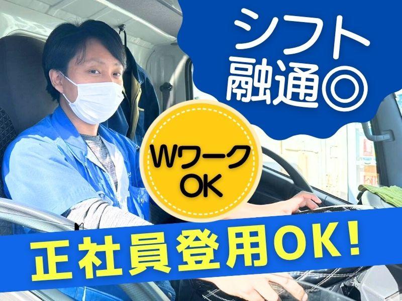 株式会社銀しゃり (府中工場)のアルバイト・バイト求人情報-02
