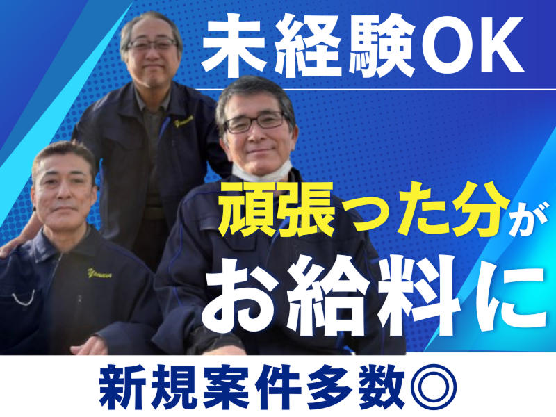 ヤマサ物流株式会社の求人・転職情報