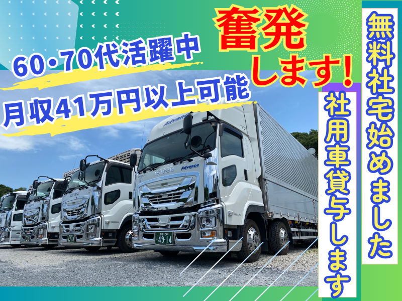 有限会社アドヴァンスの求人・転職情報