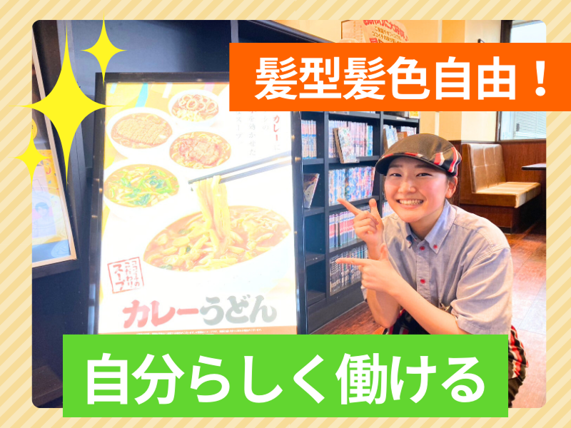 CoCo壱番屋桶川国道17号店 ‐ 有限会社グローバルのアルバイト・バイト求人情報-04