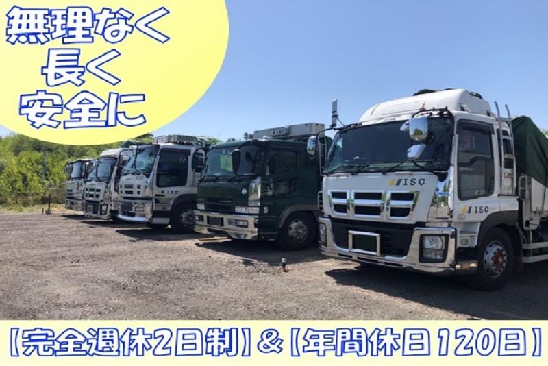 株式会社アイエスシー 三春営業所