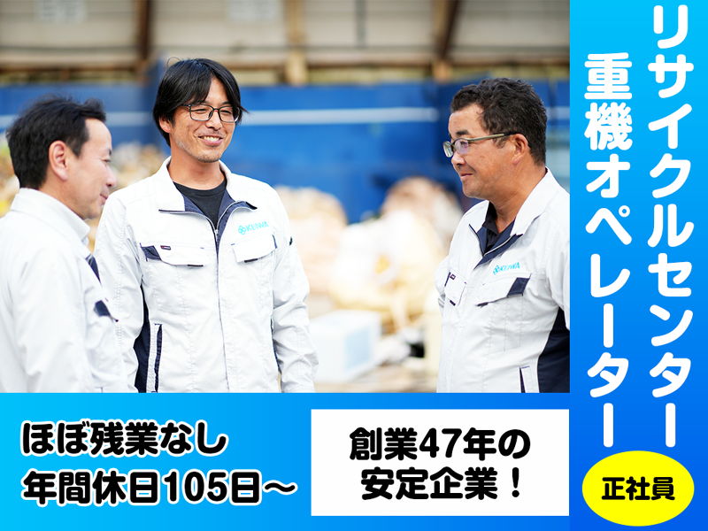 株式会社竹内建設のアルバイト・バイト求人情報-04
