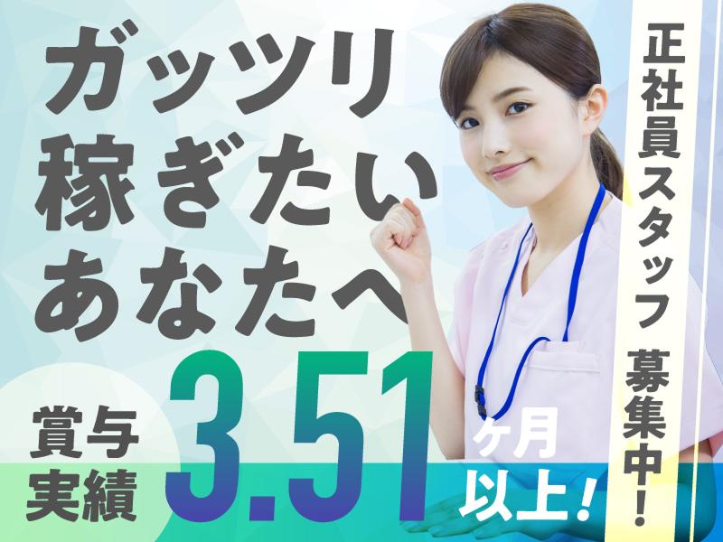 医療法人宝美会 総合青山病院の求人・転職情報