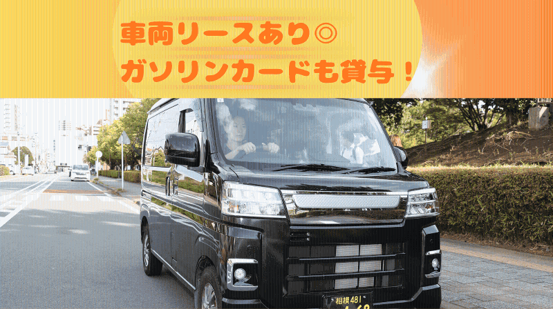 サッソウ株式会社のアルバイト・バイト求人情報-03