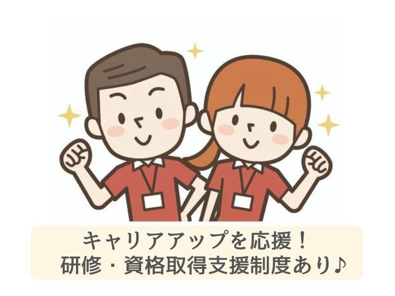 社会福祉法人　同愛会のアルバイト・バイト求人情報-03