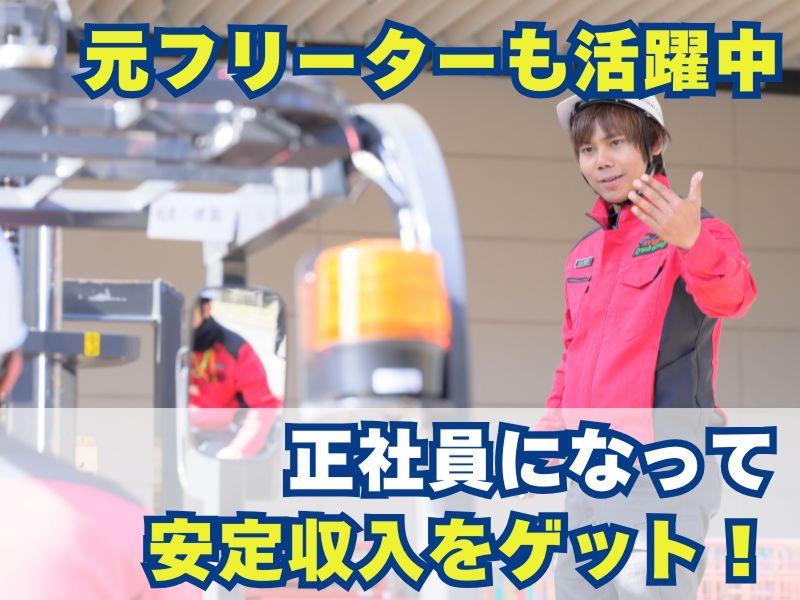 リュウオーロジスティックス株式会社 (八王子営業所)のアルバイト・バイト求人情報-03