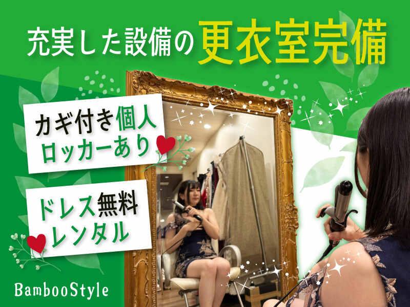 BambooStyleのアルバイト・バイト求人情報-03