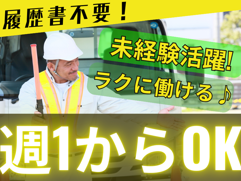 有限会社 セントラルのアルバイト・バイト求人情報-01
