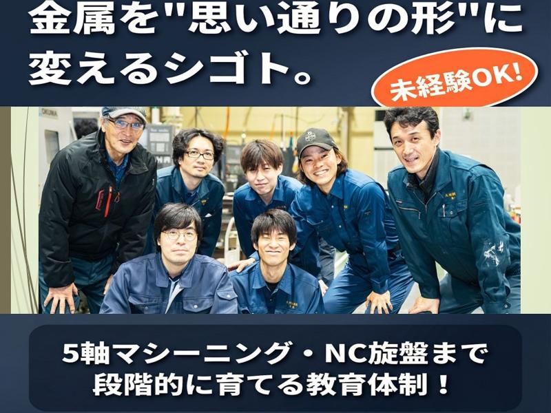 大利根精機株式会社の求人・転職情報