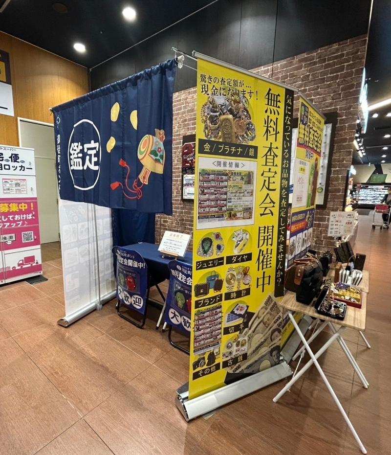 株式会社FANTAJISTAの求人・転職情報