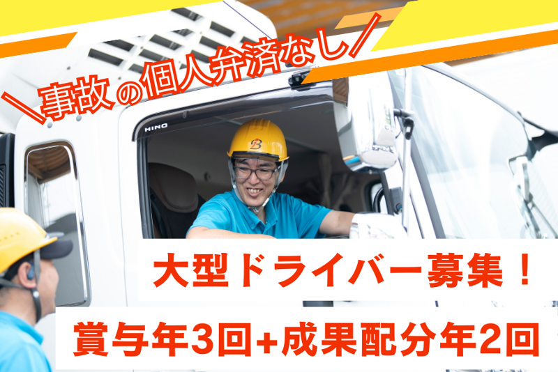 株式会社Ｂ・Ｉの求人・転職情報