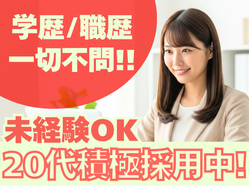 日研トータルソーシング株式会社の求人・転職情報