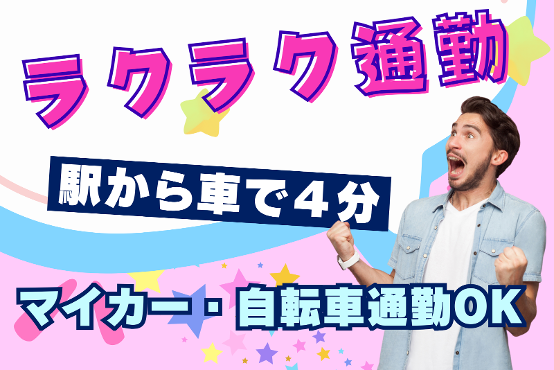 株式会社東陽ワークのアルバイト・バイト求人情報-04