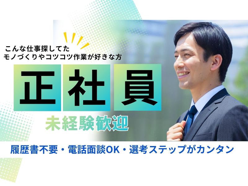 株式会社ニチギワールドの求人・転職情報