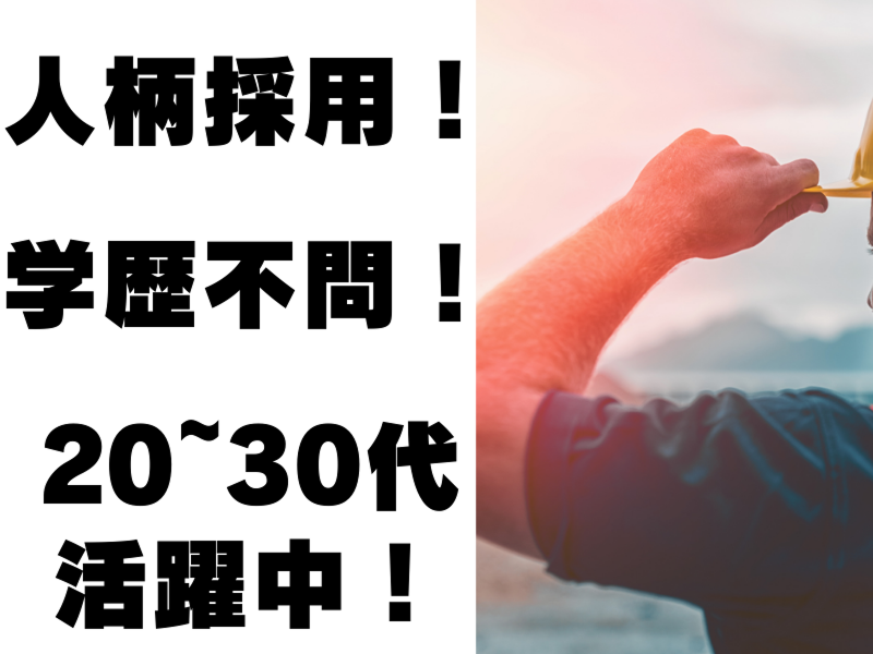 株式会社守口・門真ガスセンターの求人・転職情報