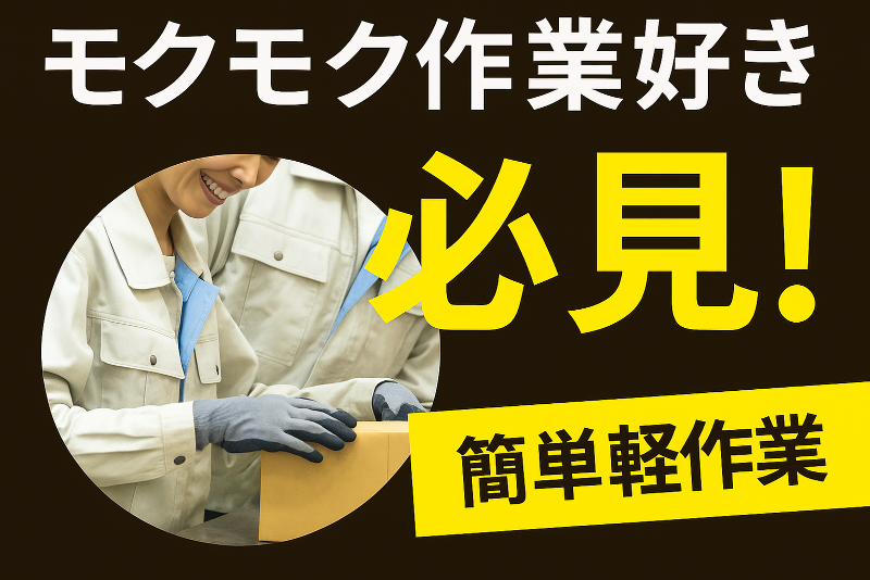 ネクシーノコネクト株式会社のアルバイト・バイト求人情報-02
