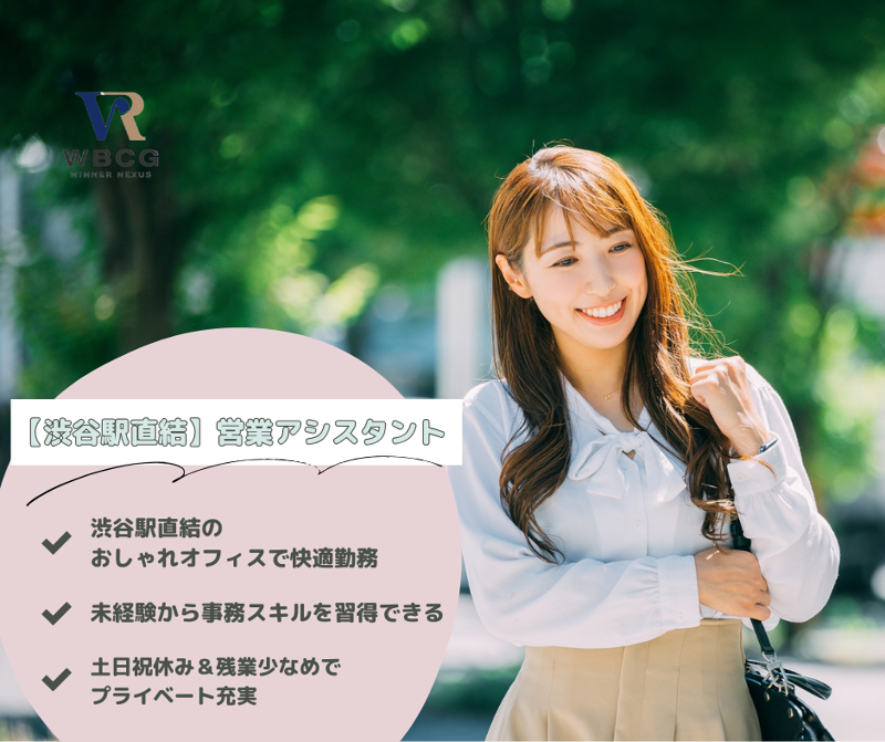 WINNER　NEXUS株式会社-0010の求人・転職情報