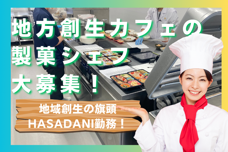 やまとグループ株式会社の求人・転職情報