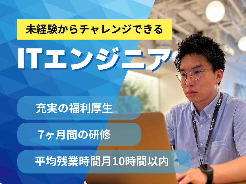 株式会社一の求人・転職情報