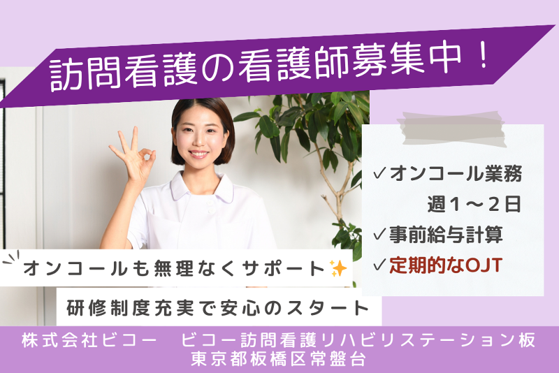 リトナ株式会社の求人・転職情報