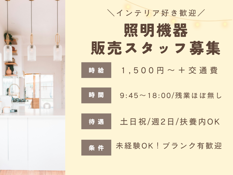 株式会社トリニティーのアルバイト・バイト求人情報-16