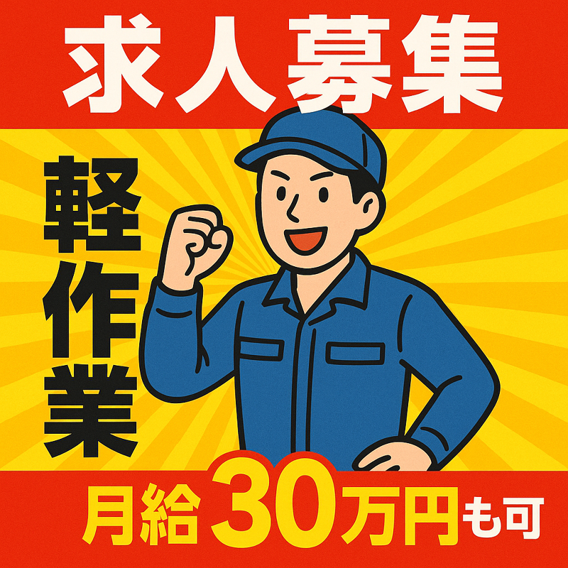 株式会社ティーエーの求人・転職情報